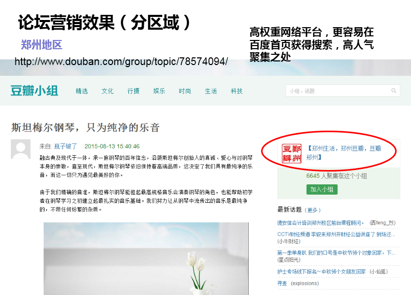 斯坦梅爾鋼琴
