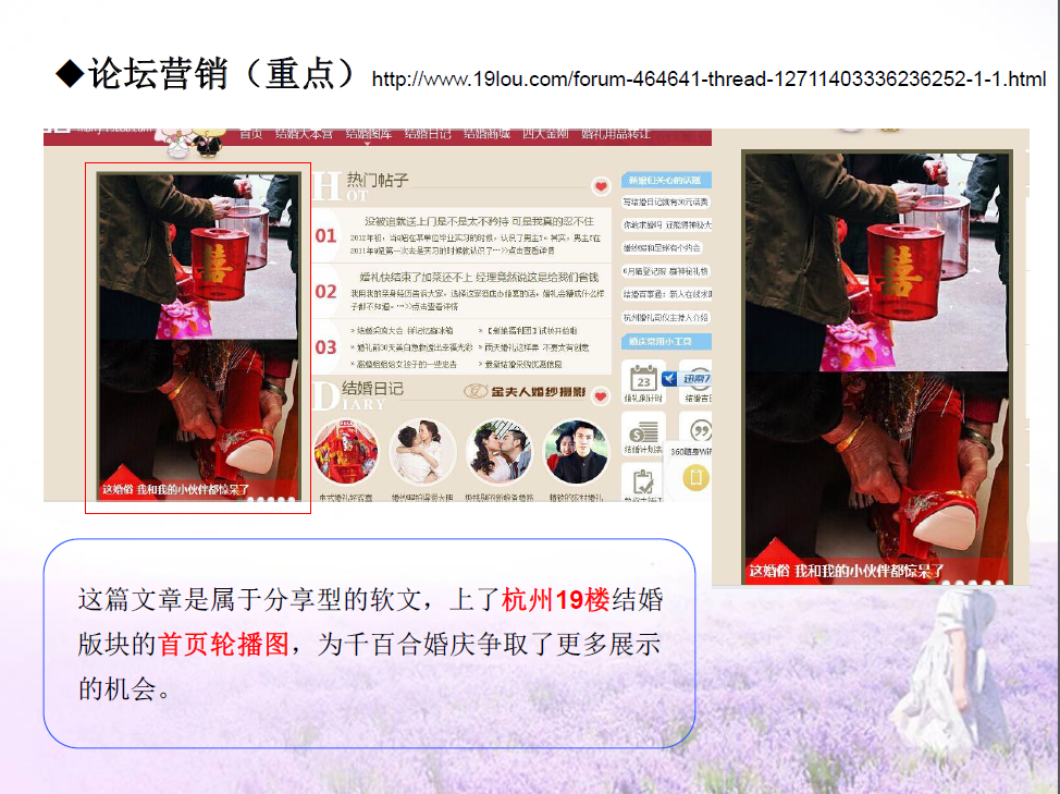 千百合婚慶