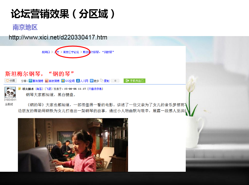 斯坦梅爾鋼琴