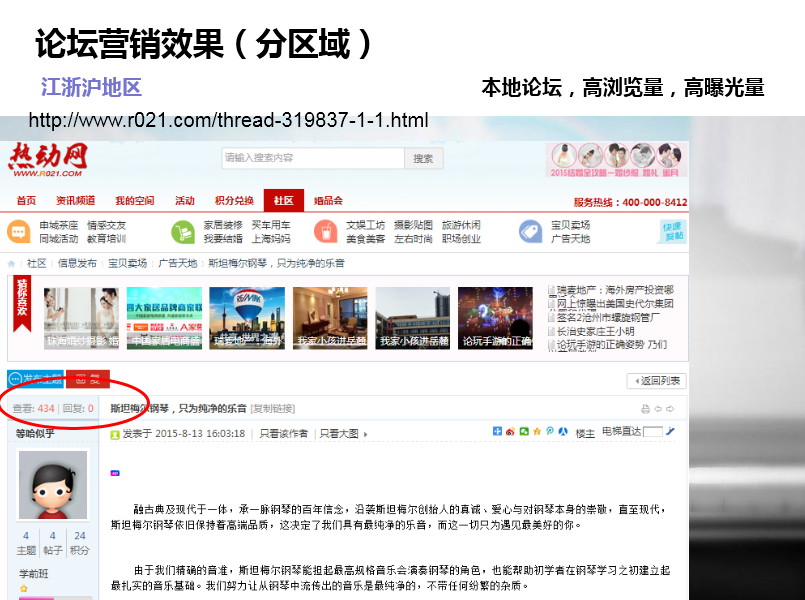 斯坦梅爾鋼琴