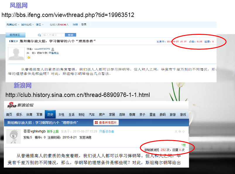 斯坦梅爾鋼琴