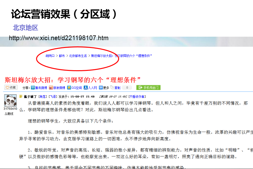 斯坦梅爾鋼琴