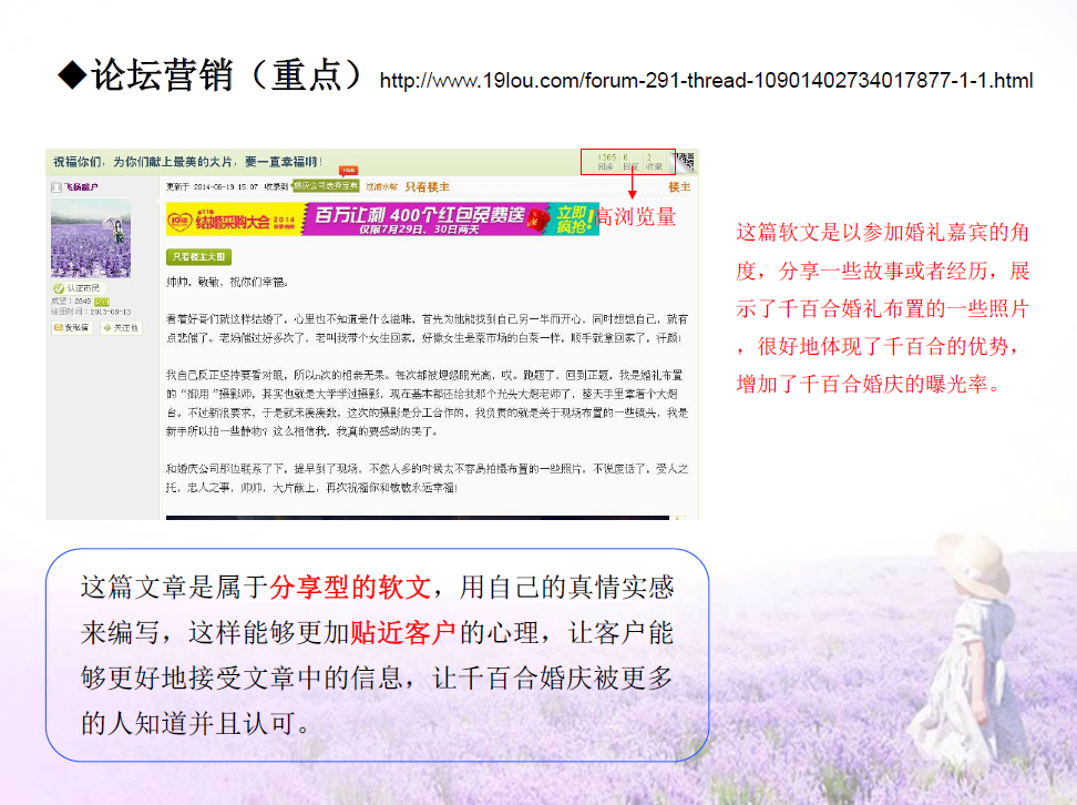 千百合婚慶