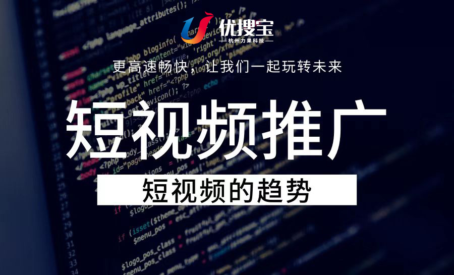 杭州企業(yè)現(xiàn)在想入駐短視頻會(huì)晚嗎