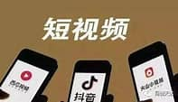 如何把短視頻推廣做好？分幾步做？